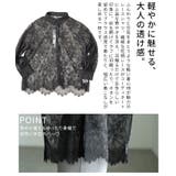 レイヤードが楽しくなる総レーススカラップシャツ レディース トップス | Sawa a la mode | 詳細画像6 