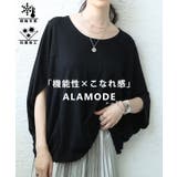 夏を快適にする接触冷感×抗菌防臭とろみドルマンTシャツ レディース トップス | Sawa a la mode | 詳細画像1 