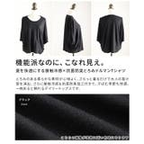 夏を快適にする接触冷感×抗菌防臭とろみドルマンTシャツ レディース トップス | Sawa a la mode | 詳細画像3 