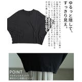 夏を快適にする接触冷感×抗菌防臭とろみドルマンTシャツ レディース トップス | Sawa a la mode | 詳細画像6 