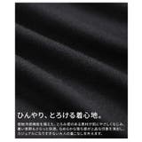 夏を快適にする接触冷感×抗菌防臭とろみドルマンTシャツ レディース トップス | Sawa a la mode | 詳細画像11 