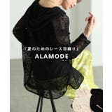重ね着を盛り上げる花柄レース刺繍メッシュパーカー レディース ファッション | Sawa a la mode | 詳細画像1 