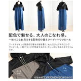 一枚でこなれ見えする配色切り替えフーディーワンピース レディース ワンピース | Sawa a la mode | 詳細画像3