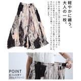 モードな彩りを纏うニュアンス柄フレアスカート レディース ボトムス | Sawa a la mode | 詳細画像6