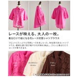 着るだけで絵になる花レース切替シャツブラウス レディース トップス | Sawa a la mode | 詳細画像3