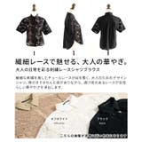 大人の日常を彩る刺繍レースシャツブラウス レディース トップス | Sawa a la mode | 詳細画像3