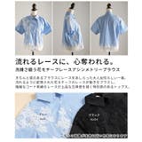 洗練さ纏う花モチーフレースアシンメトリーブラウス レディース ファッション | Sawa a la mode | 詳細画像3 