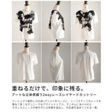 アートな立体感纏う2wayレースレイヤードカットソー レディース ファッション | Sawa a la mode | 詳細画像3 