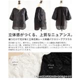 纏うだけで花が咲く立体花柄レース刺繍パフスリーブブラウス レディース ファッショ… | Sawa a la mode | 詳細画像3 