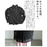 レイヤードが完成するレースシャツ＆キャミソールアンサンブル レディース ブラウス | Sawa a la mode | 詳細画像6 