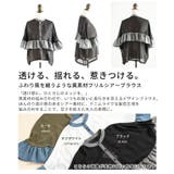 ふわり風を纏うような異素材フリルシアーブラウス レディース ファッション | Sawa a la mode | 詳細画像3 