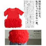 一瞬でクギ付けにする異素材チュールフリルリブトップス レディース ファッション | Sawa a la mode | 詳細画像6 