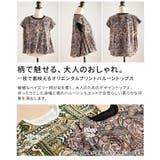 一枚で着映えるオリエンタルプリントバルーントップス レディース トップス | Sawa a la mode | 詳細画像3