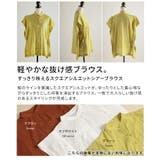 すっきり映えるスクエアシルエットシアーブラウス レディース トップス | Sawa a la mode | 詳細画像3