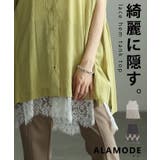 重ねるだけで華やぐ裾レースヘムタンクトップ レディース トップス | Sawa a la mode | 詳細画像1