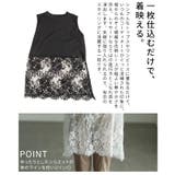 重ねるだけで華やぐ裾レースヘムタンクトップ レディース トップス | Sawa a la mode | 詳細画像6