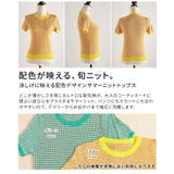 涼しげに映える配色デザインサマーニットトップス レディース トップス | Sawa a la mode | 詳細画像3 