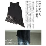 揺れる裾が視線を惹くアシンメトリーレースタンクトップ レディース トップス | Sawa a la mode | 詳細画像6