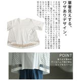 後ろ姿も惹きつけるドット柄チュールレイヤードTシャツ レディース ファッション | Sawa a la mode | 詳細画像6