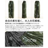 風情を感じさせる水墨画風タッチ花柄ワイドパンツ レディース ファッション | Sawa a la mode | 詳細画像3