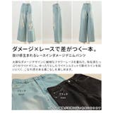 抜け感生まれるレースインダメージデニムパンツ レディース パンツ | Sawa a la mode | 詳細画像3