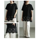 繊細レースで差がつくレースヘムロングTシャツ レディース トップス | Sawa a la mode | 詳細画像17
