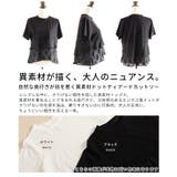 自然な奥行きが目を惹く異素材ドットティアードカットソー レディース ファッション | Sawa a la mode | 詳細画像3