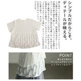 自然な奥行きが目を惹く異素材ドットティアードカットソー レディース ファッション | Sawa a la mode | 詳細画像6