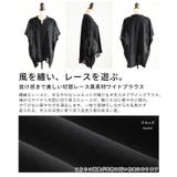 抜け感まで美しい切替レース異素材ワイドブラウス レディース ファッション | Sawa a la mode | 詳細画像3