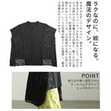 抜け感まで美しい切替レース異素材ワイドブラウス レディース ファッション | Sawa a la mode | 詳細画像6