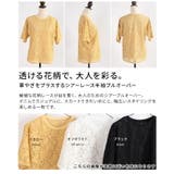 華やぎをプラスするシアーレース半袖プルオーバー レディース トップス | Sawa a la mode | 詳細画像3