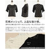 涼やかに映えるフラワーメッシュクルーネックプルオーバー レディース トップス | Sawa a la mode | 詳細画像3