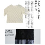 涼やかに映えるフラワーメッシュクルーネックプルオーバー レディース トップス | Sawa a la mode | 詳細画像6