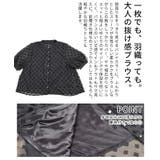 立体感で魅せる立体ドットふんわりスリーブシアーブラウス レディース ファッション | Sawa a la mode | 詳細画像6