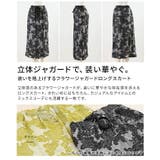 装いを格上げするフラワージャガードロングスカート レディース スカート | Sawa a la mode | 詳細画像3