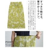 装いを格上げするフラワージャガードロングスカート レディース スカート | Sawa a la mode | 詳細画像6