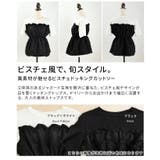 異素材が魅せるビスチェドッキングカットソー レディース トップス | Sawa a la mode | 詳細画像3
