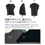 洗練スタイルを叶える異素材切替デザイントップス レディース トップス | Sawa a la mode | 詳細画像3