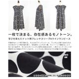 甘さを抑えたドット柄フレンチスリーブAラインワンピース レディース ファッション | Sawa a la mode | 詳細画像3