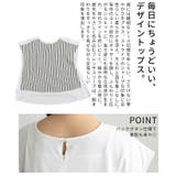 360度抜かりない異素材ストライプ裾レーストップス レディース ファッション | Sawa a la mode | 詳細画像6