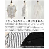 後ろ姿も抜かりない異素材MIXドルマンデザイントップス レディース ファッション | Sawa a la mode | 詳細画像3 