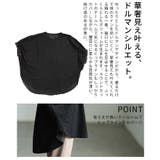 後ろ姿も抜かりない異素材MIXドルマンデザイントップス レディース ファッション | Sawa a la mode | 詳細画像6 