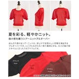 抜け感を纏うシアーニットプルオーバー レディース トップス | Sawa a la mode | 詳細画像3 
