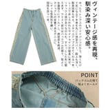 女性らしく彩るサイドレース12オンスデニムワイドパンツ レディース ファッション | Sawa a la mode | 詳細画像6 