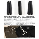 大人の余裕を引き立てるイージーケアワイドパンツ レディース ファッション | Sawa a la mode | 詳細画像3 