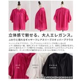 ふわりと揺れるギャザーフレアスリーブスキッパーブラウス レディース ファッション | Sawa a la mode | 詳細画像3