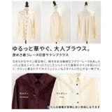 艶めき纏うレース切替サテンブラウス レディース トップス | Sawa a la mode | 詳細画像3