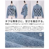 常識をハックするチュールフラワー切替デニムジャケット レディース ファッション | Sawa a la mode | 詳細画像3 