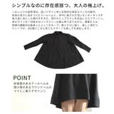 シンプルで終わらせないテールヘムフレアブラウス レディース ファッション | Sawa a la mode | 詳細画像6 