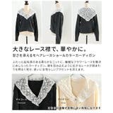 甘さを添えるモヘアレースショールカラーカーディガン レディース トップス | Sawa a la mode | 詳細画像3